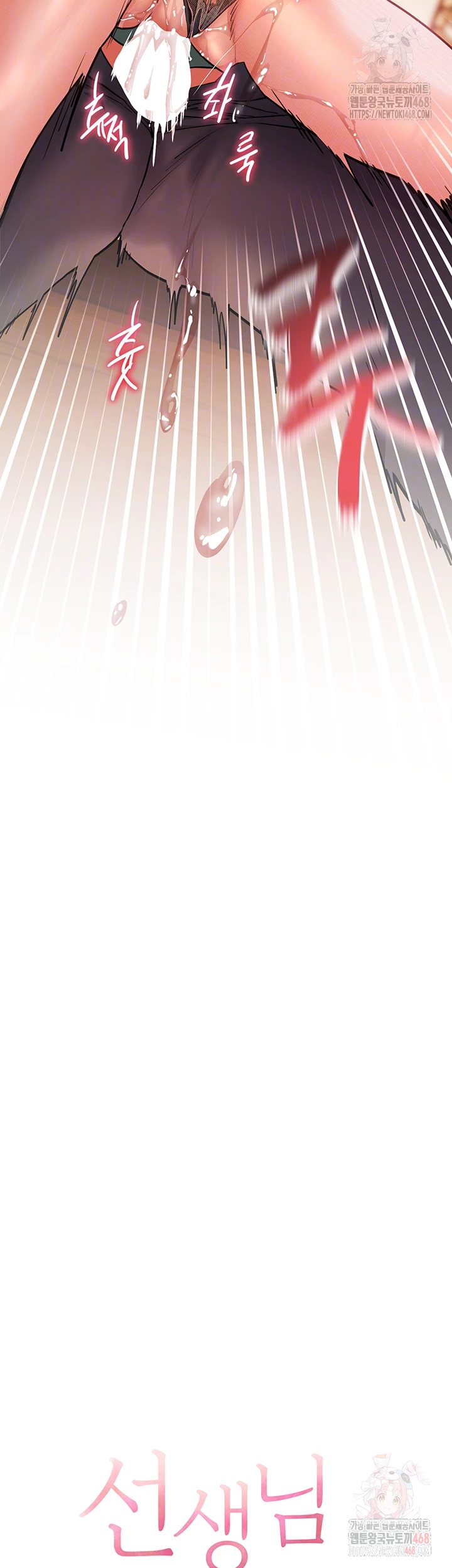 The Teachers’ Efforts Raw - Chapter 45 Page 14