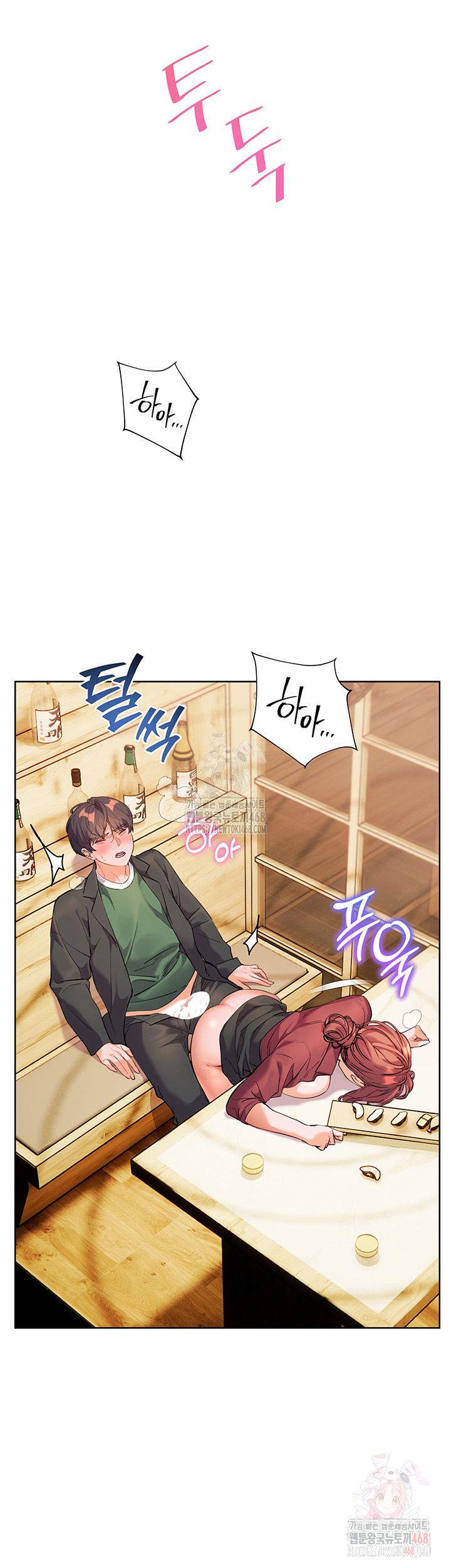 The Teachers’ Efforts Raw - Chapter 45 Page 22