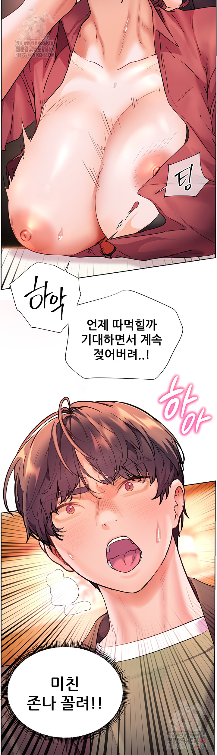 The Teachers’ Efforts Raw - Chapter 45 Page 3