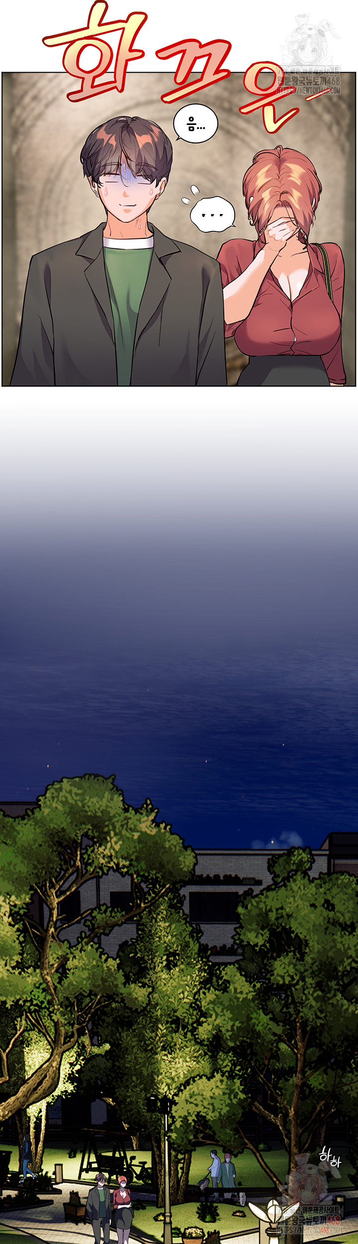 The Teachers’ Efforts Raw - Chapter 45 Page 31