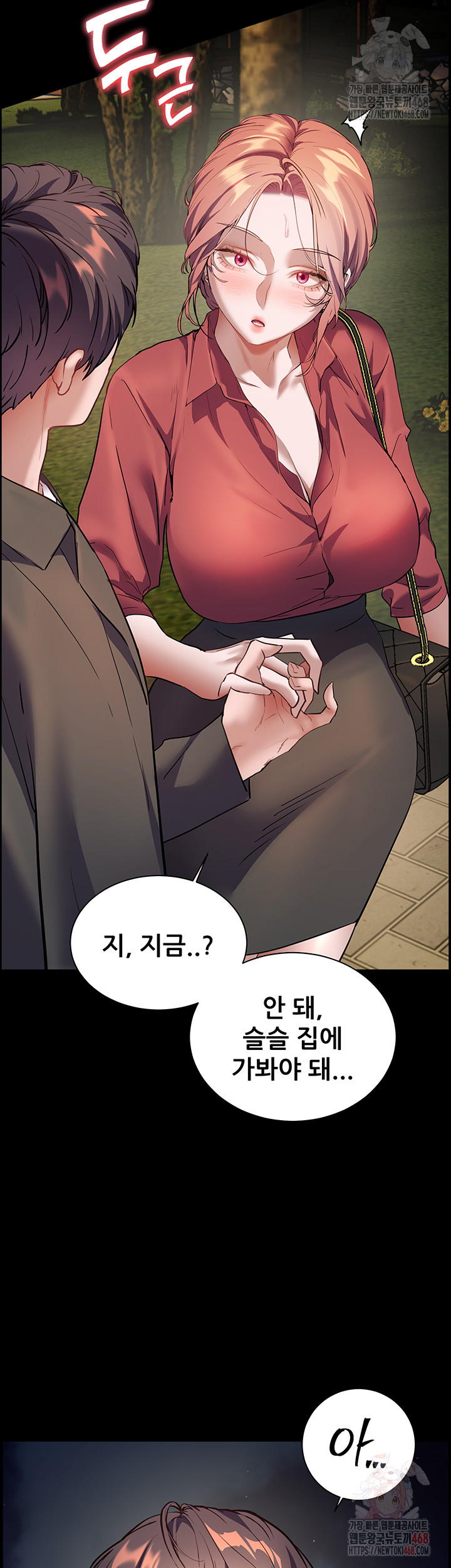 The Teachers’ Efforts Raw - Chapter 45 Page 49