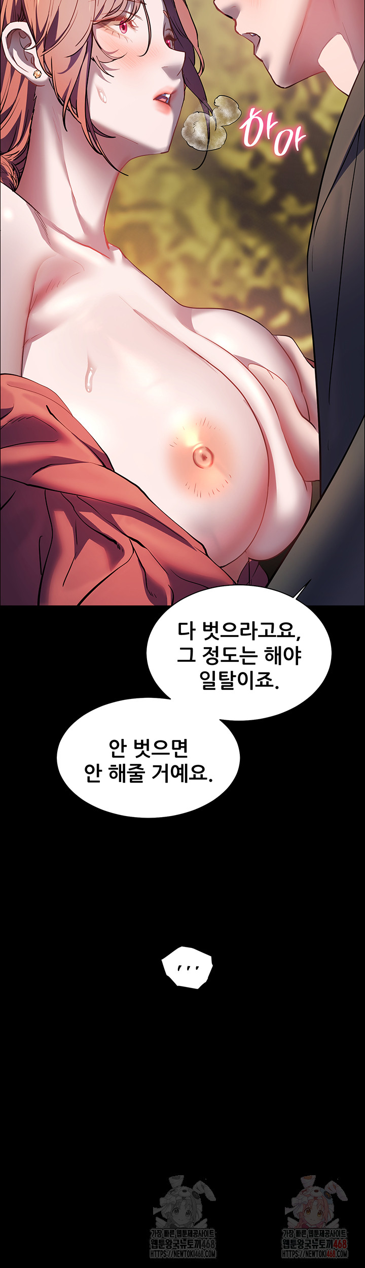 The Teachers’ Efforts Raw - Chapter 45 Page 66