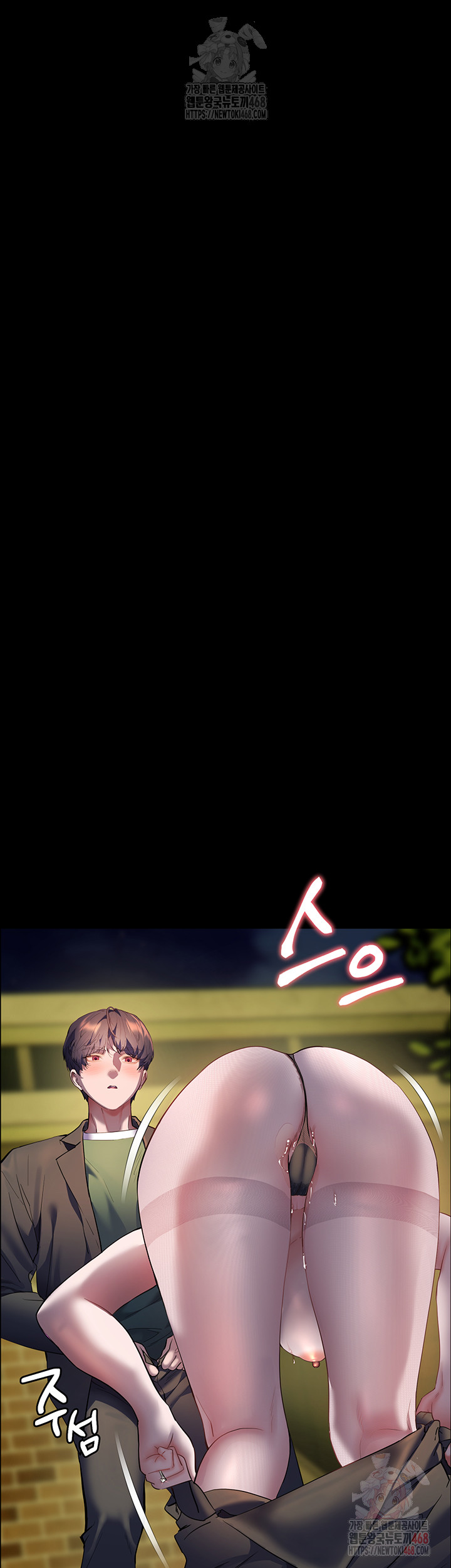 The Teachers’ Efforts Raw - Chapter 46 Page 15