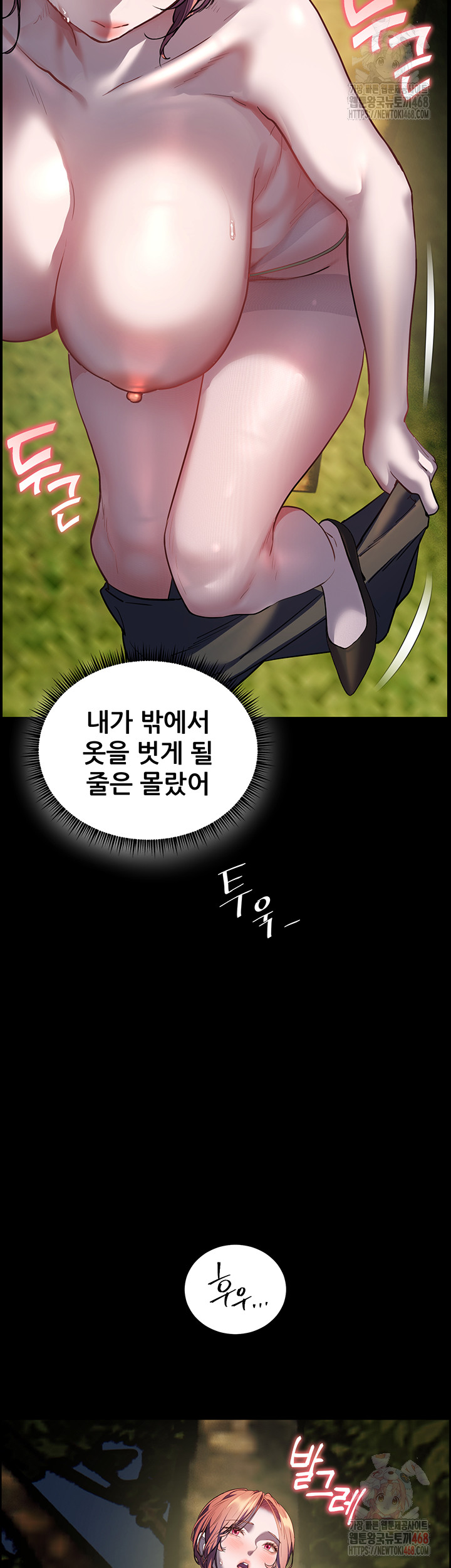 The Teachers’ Efforts Raw - Chapter 46 Page 18