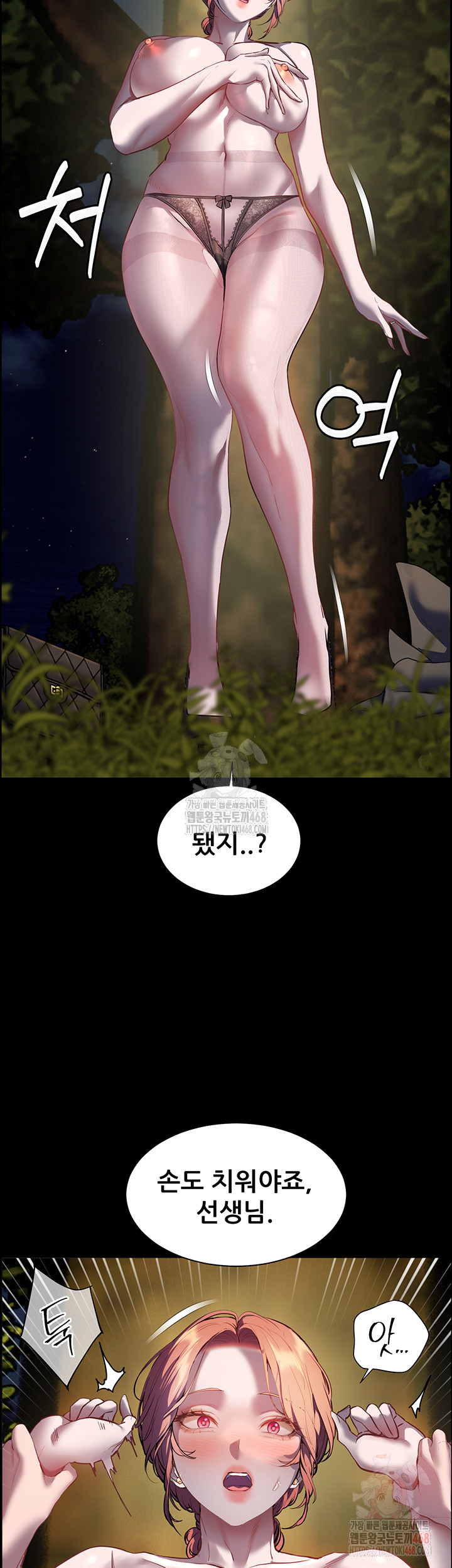 The Teachers’ Efforts Raw - Chapter 46 Page 19