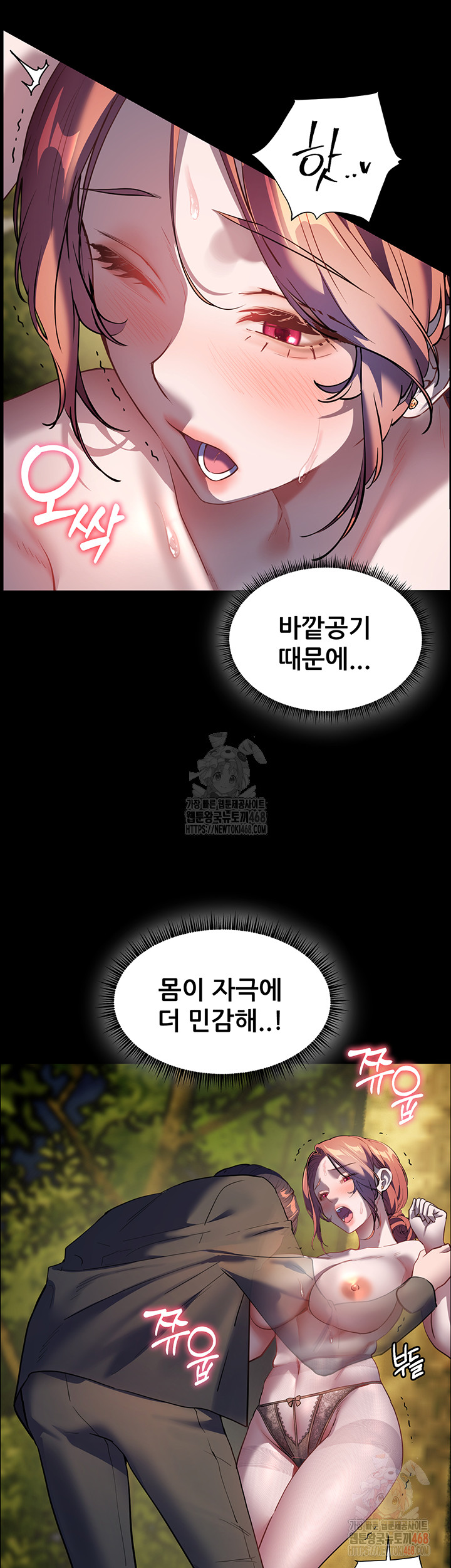 The Teachers’ Efforts Raw - Chapter 46 Page 22