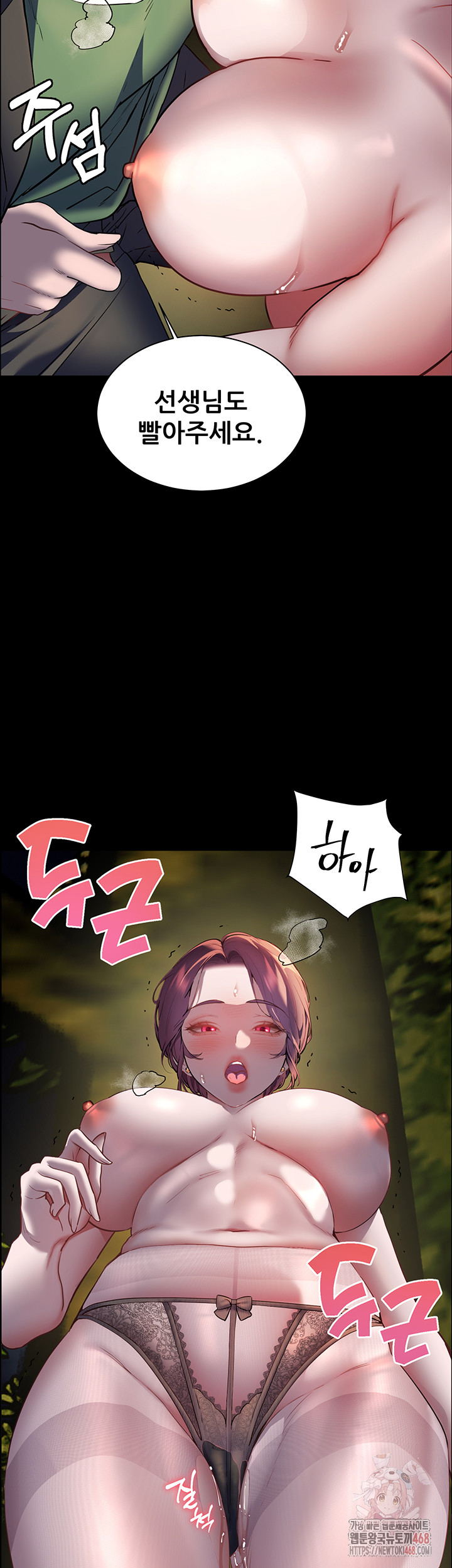 The Teachers’ Efforts Raw - Chapter 46 Page 31