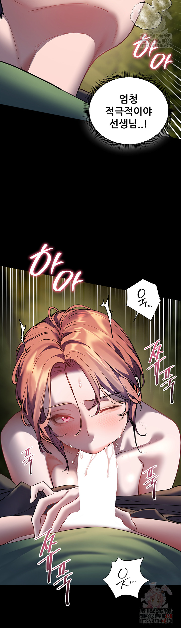 The Teachers’ Efforts Raw - Chapter 46 Page 37