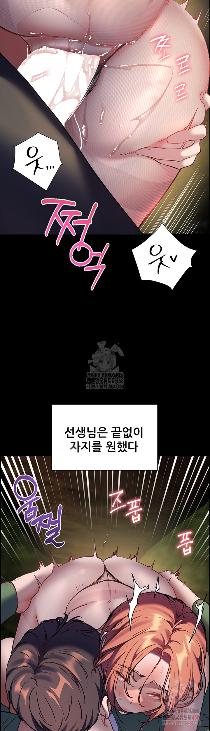 The Teachers’ Efforts Raw - Chapter 46 Page 64