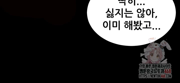 The Teachers’ Efforts Raw - Chapter 46 Page 7