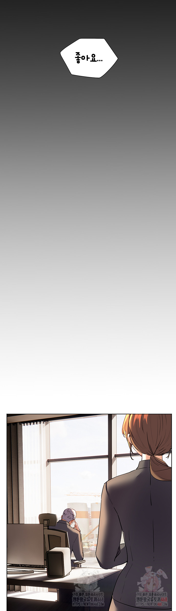 The Teachers’ Efforts Raw - Chapter 46 Page 71