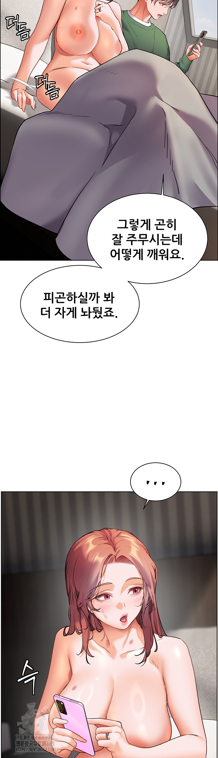 The Teachers’ Efforts Raw - Chapter 47 Page 11