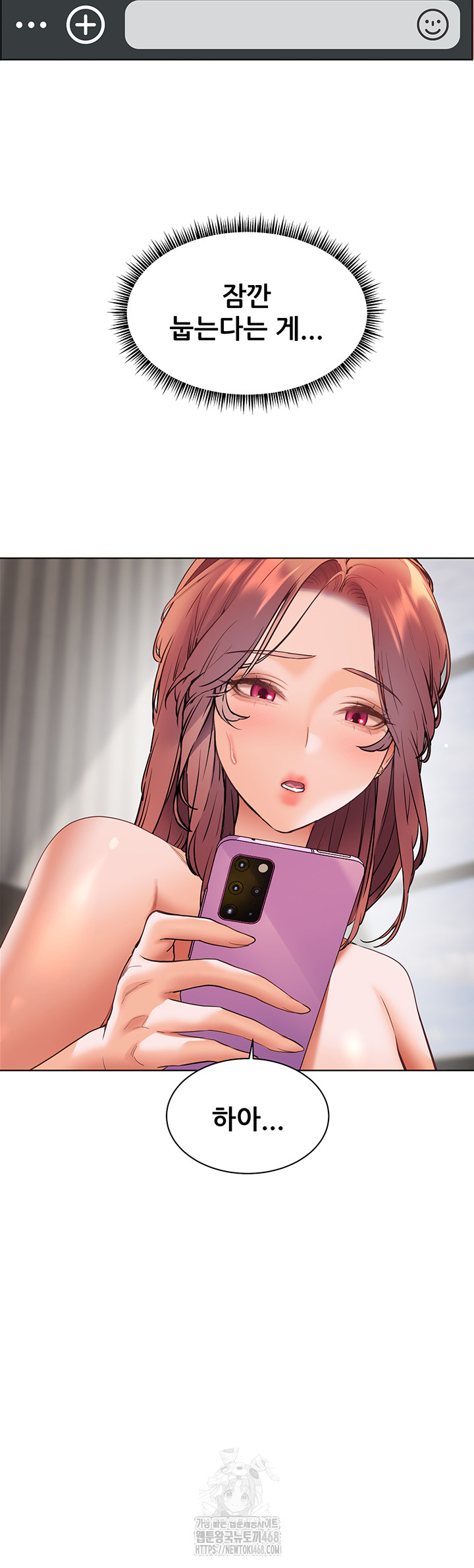 The Teachers’ Efforts Raw - Chapter 47 Page 13