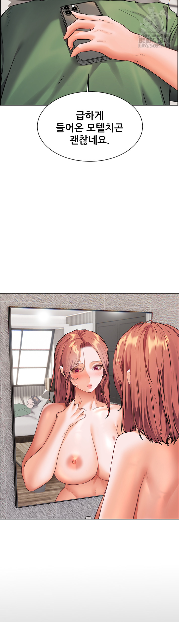 The Teachers’ Efforts Raw - Chapter 47 Page 16