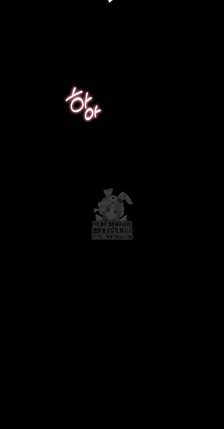 The Teachers’ Efforts Raw - Chapter 47 Page 25