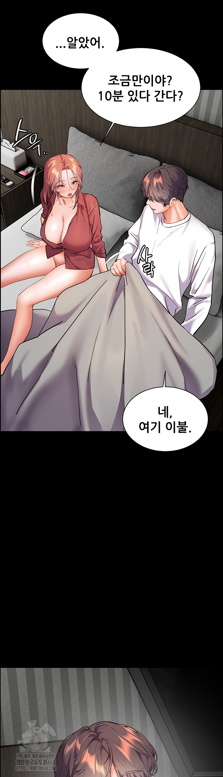 The Teachers’ Efforts Raw - Chapter 47 Page 30