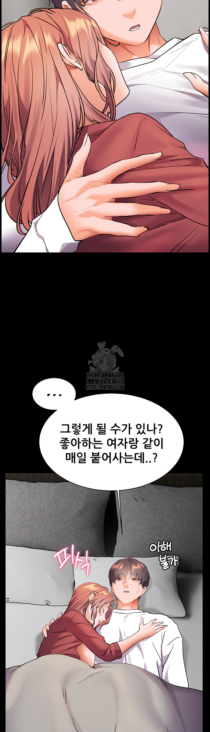 The Teachers’ Efforts Raw - Chapter 47 Page 38