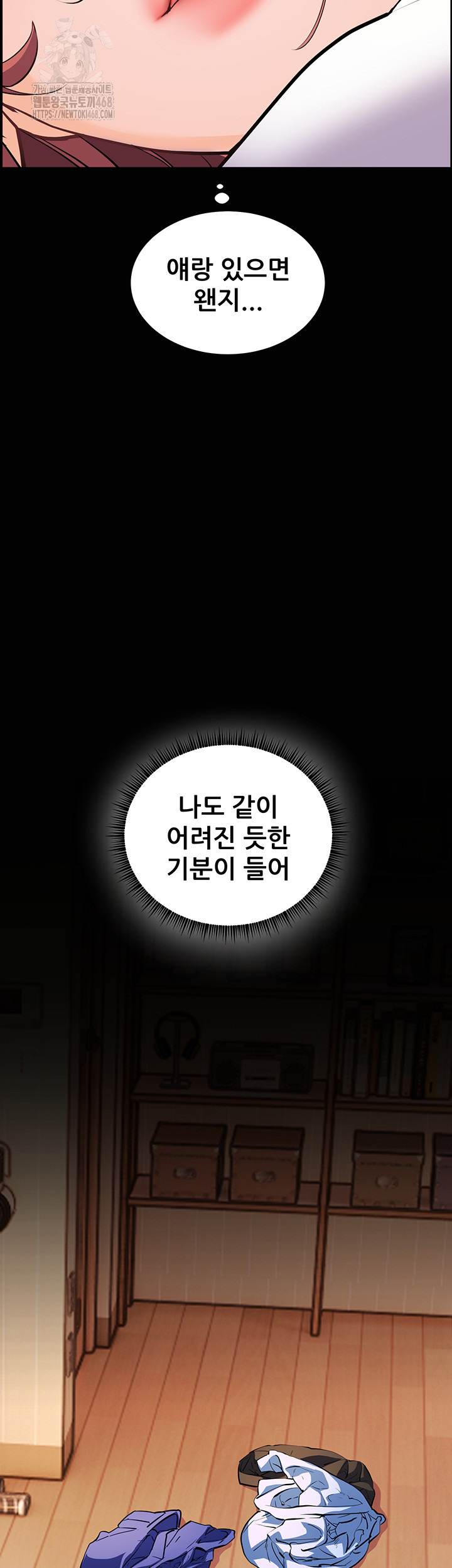 The Teachers’ Efforts Raw - Chapter 47 Page 50