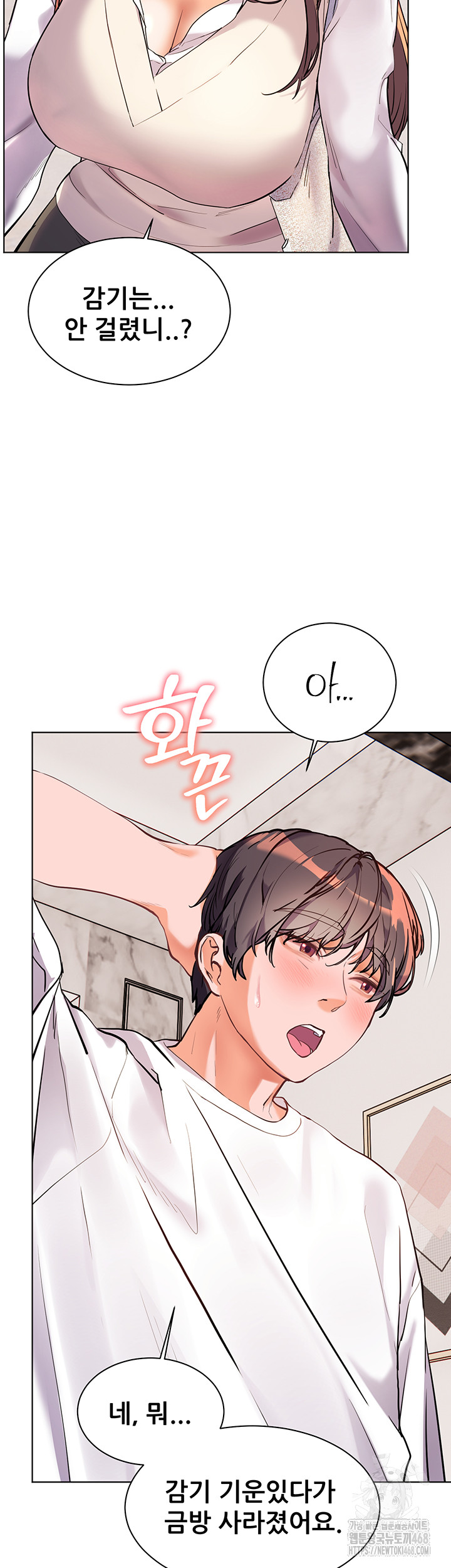 The Teachers’ Efforts Raw - Chapter 47 Page 62