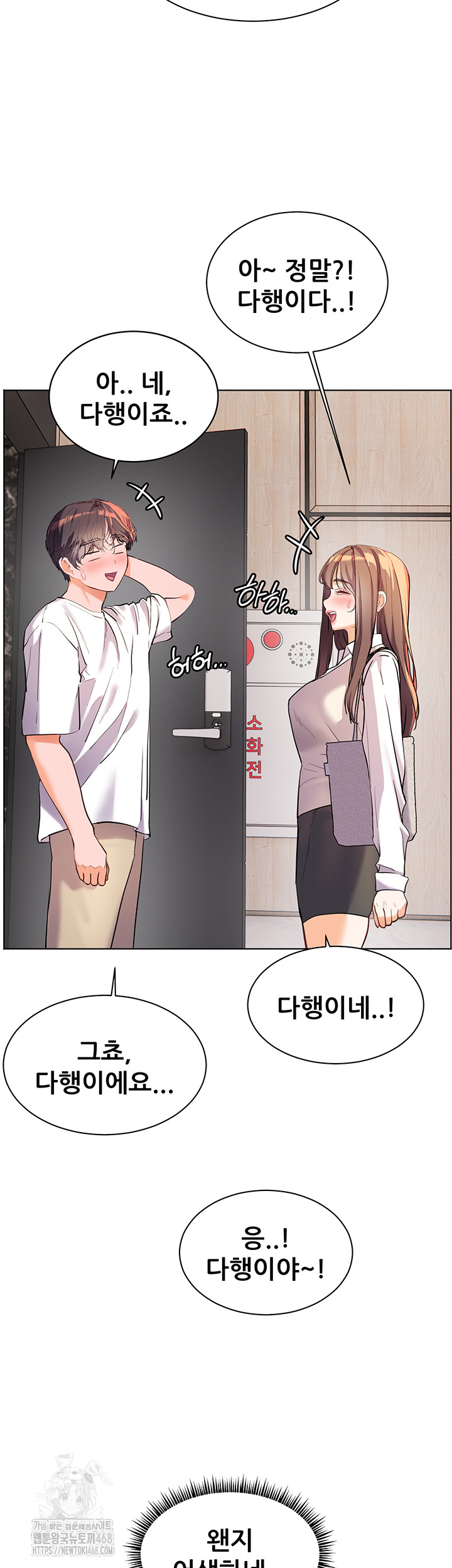 The Teachers’ Efforts Raw - Chapter 47 Page 63