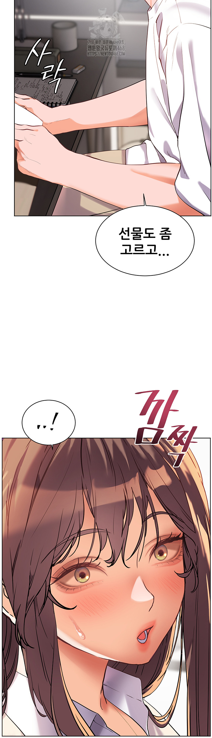 The Teachers’ Efforts Raw - Chapter 48 Page 10