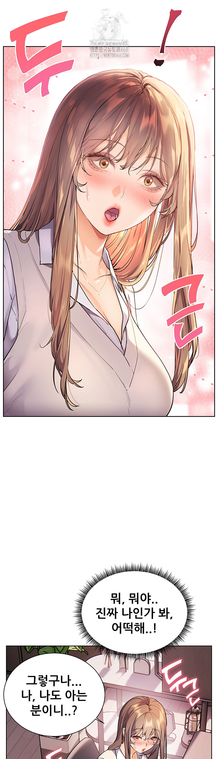 The Teachers’ Efforts Raw - Chapter 48 Page 17