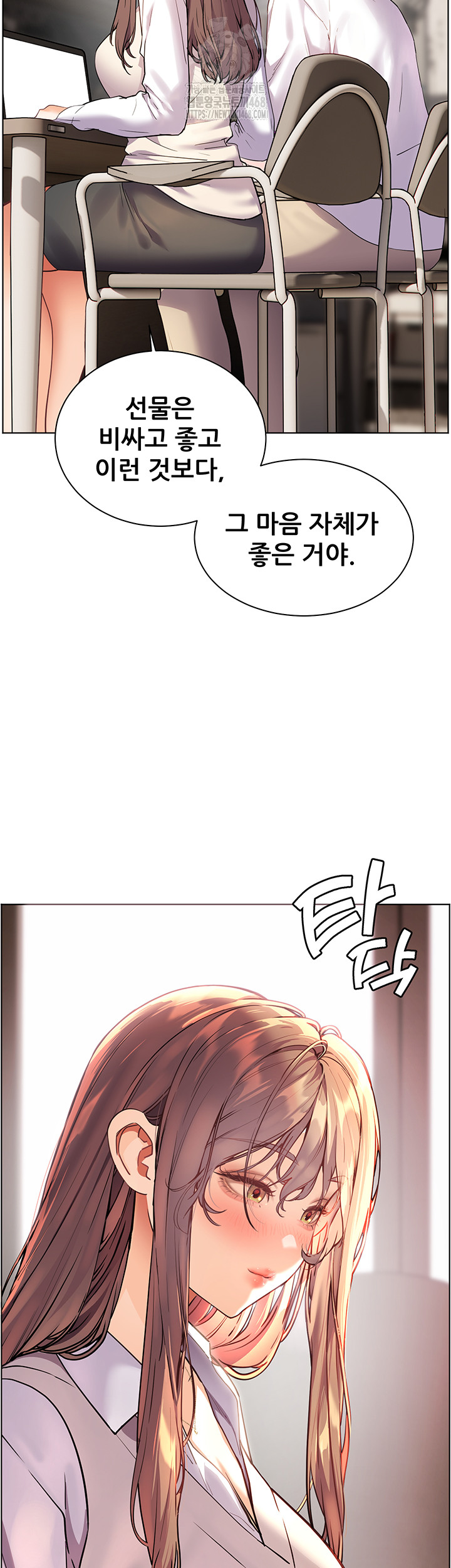 The Teachers’ Efforts Raw - Chapter 48 Page 20