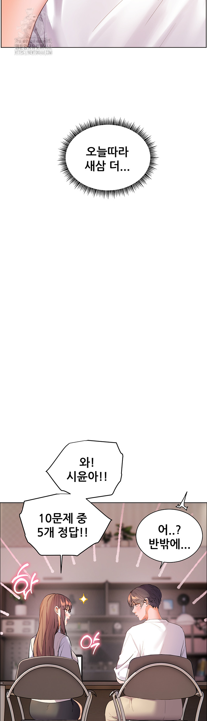 The Teachers’ Efforts Raw - Chapter 48 Page 26