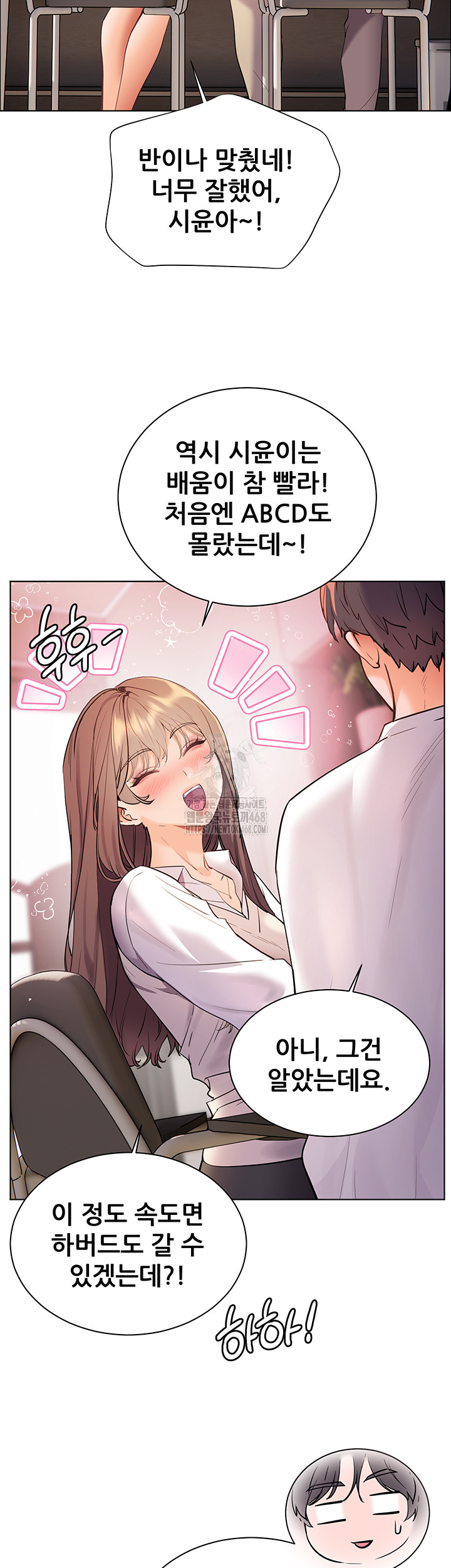 The Teachers’ Efforts Raw - Chapter 48 Page 27