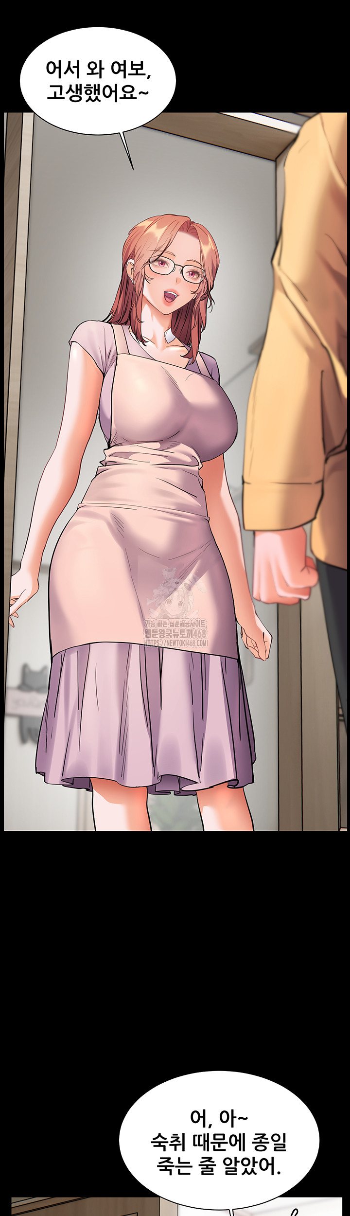 The Teachers’ Efforts Raw - Chapter 48 Page 31