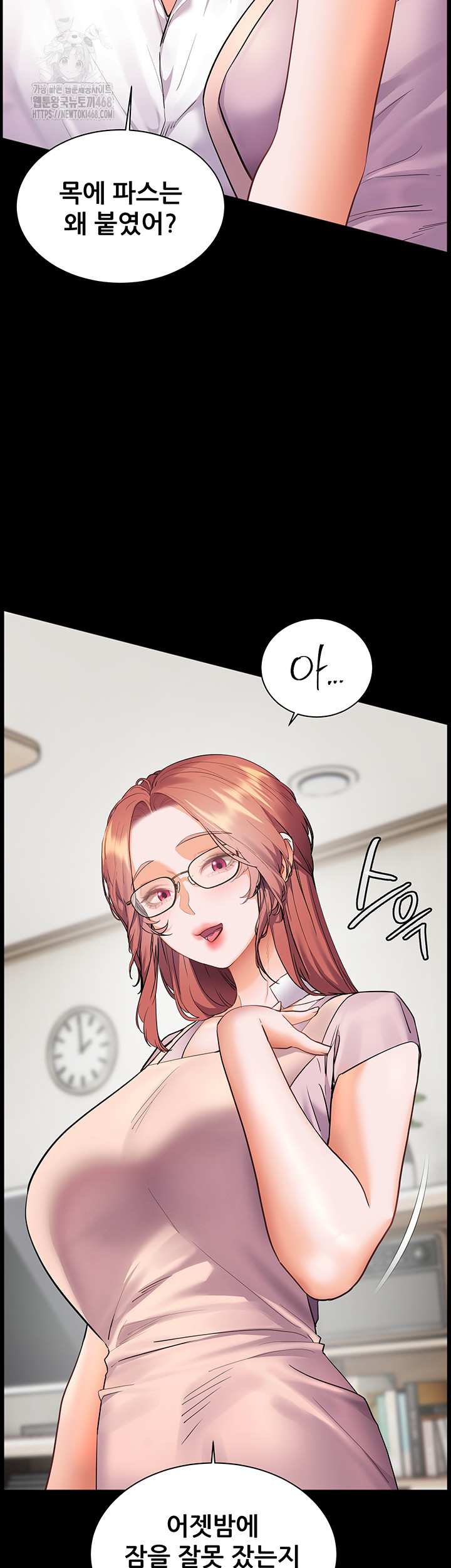 The Teachers’ Efforts Raw - Chapter 48 Page 33