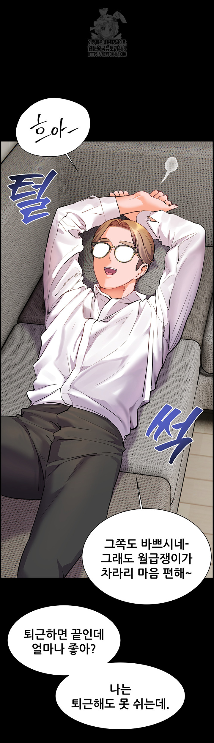 The Teachers’ Efforts Raw - Chapter 48 Page 36