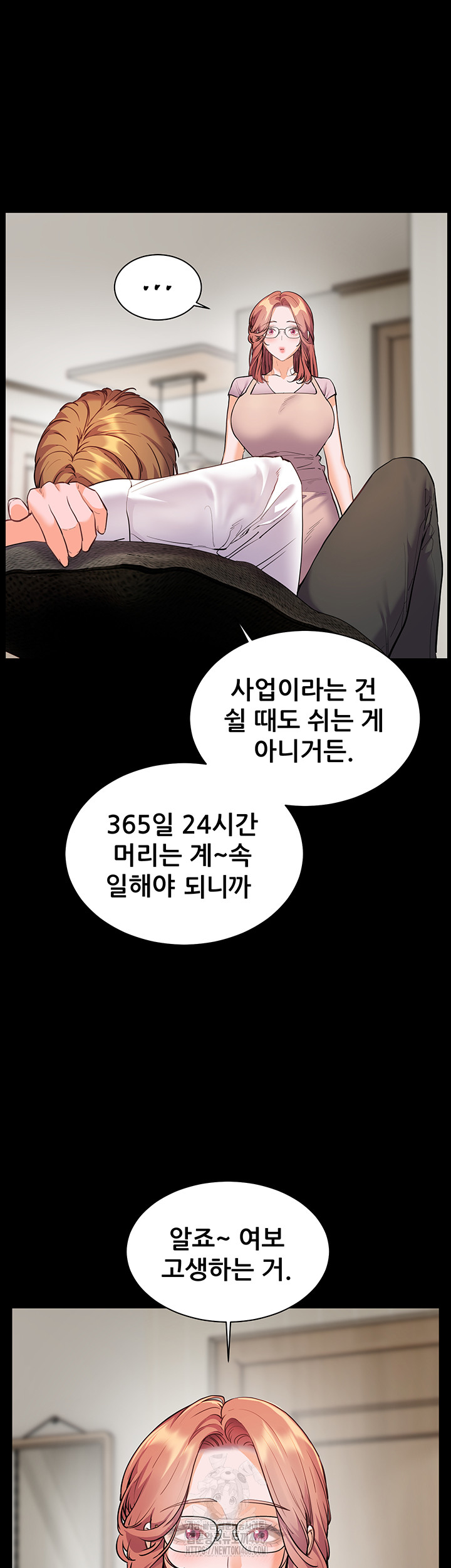 The Teachers’ Efforts Raw - Chapter 48 Page 38