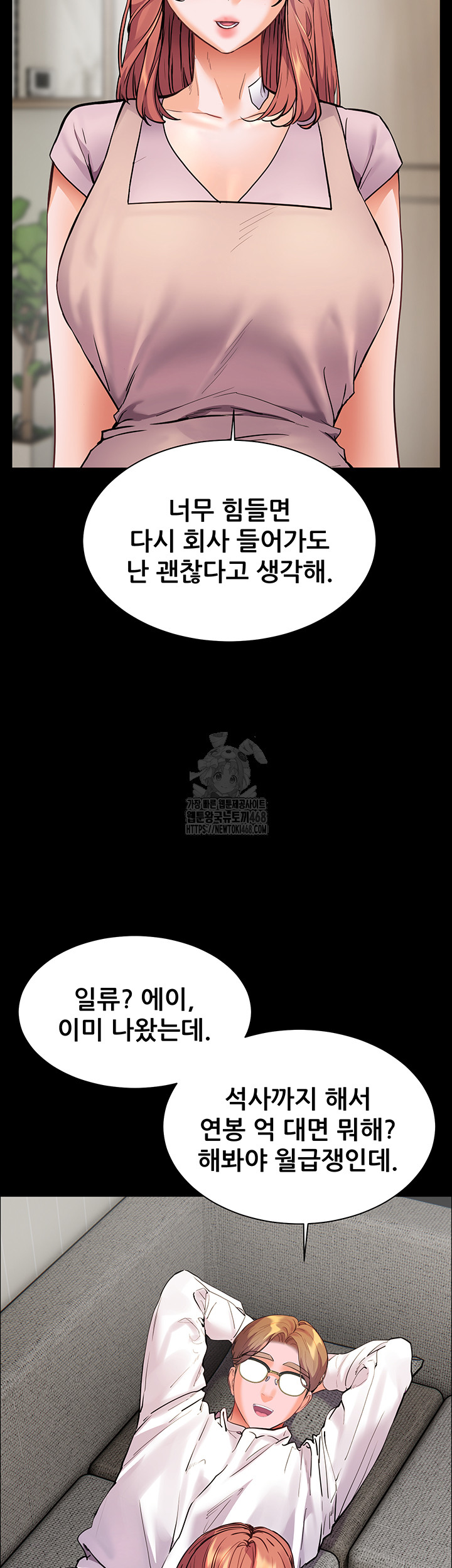 The Teachers’ Efforts Raw - Chapter 48 Page 39