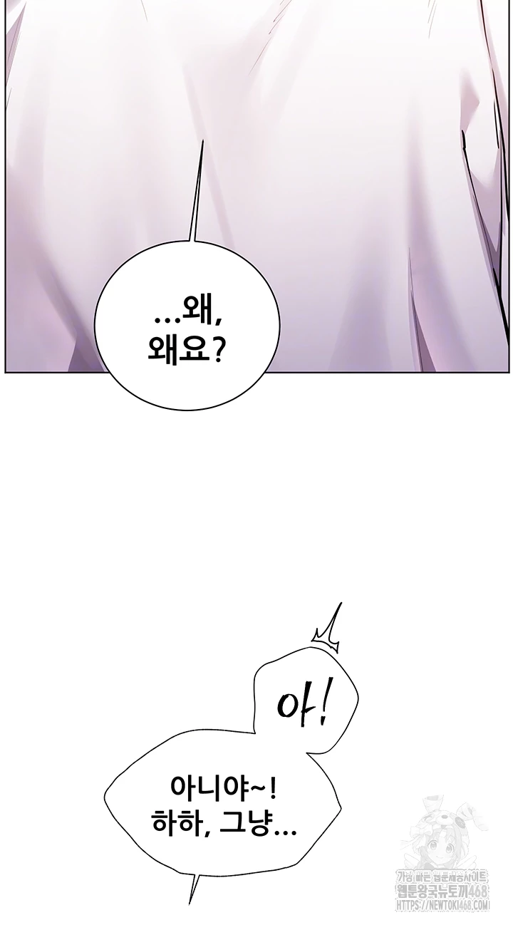 The Teachers’ Efforts Raw - Chapter 48 Page 4