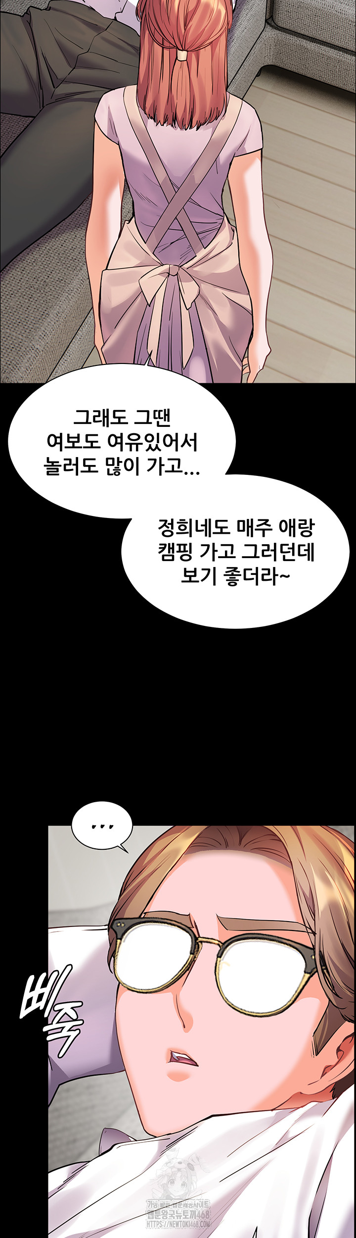 The Teachers’ Efforts Raw - Chapter 48 Page 40