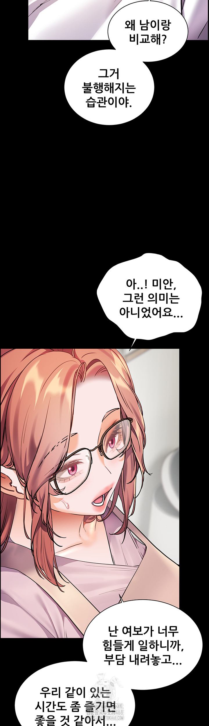 The Teachers’ Efforts Raw - Chapter 48 Page 41