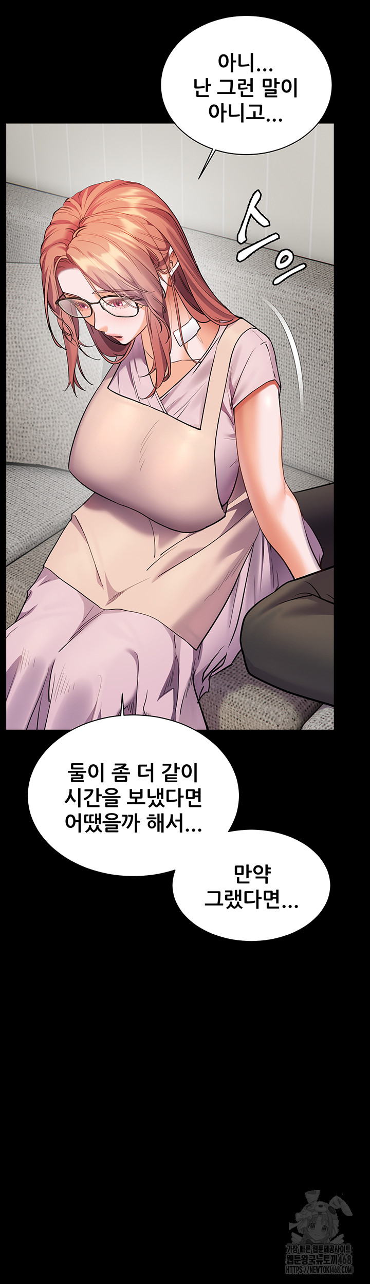 The Teachers’ Efforts Raw - Chapter 48 Page 43