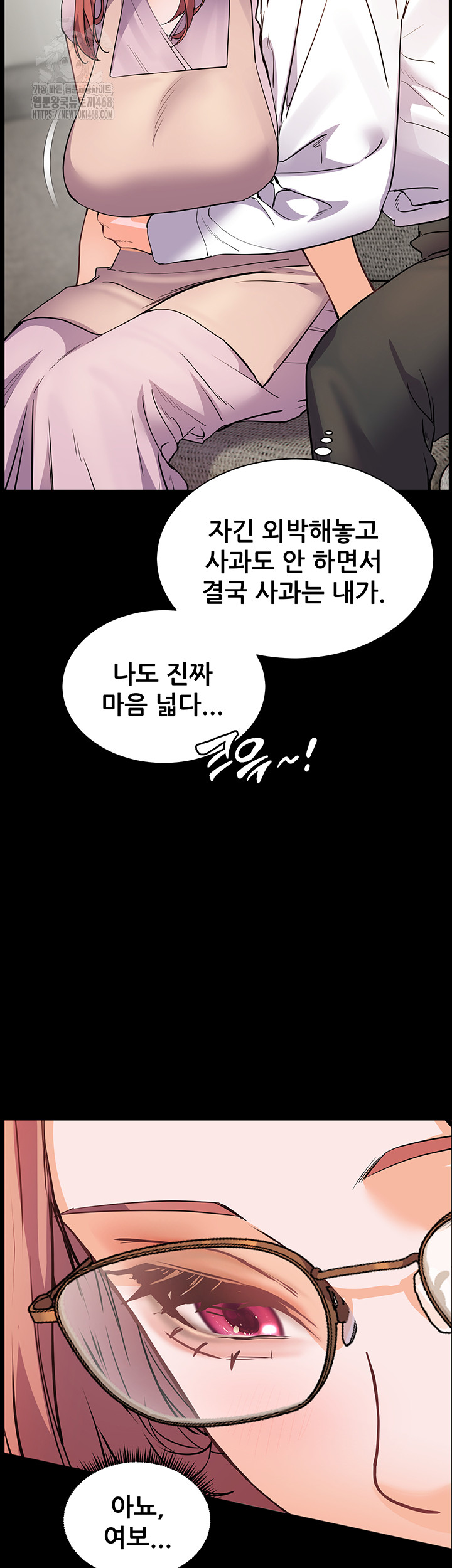 The Teachers’ Efforts Raw - Chapter 48 Page 45