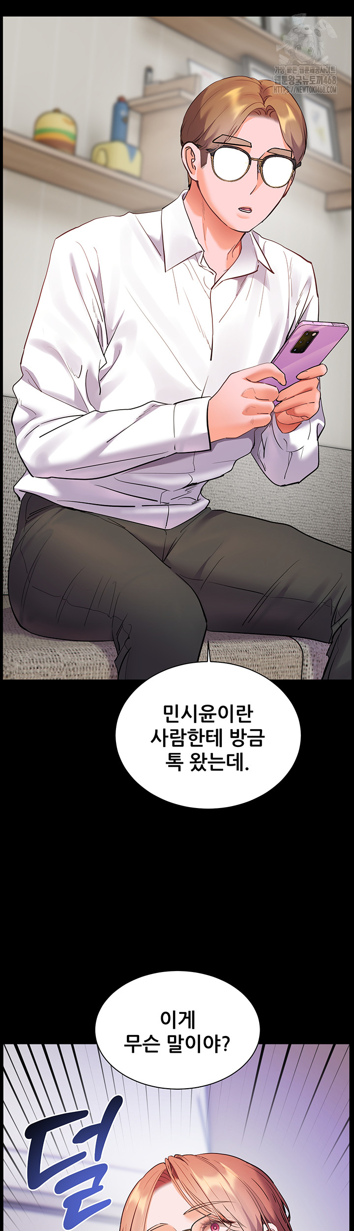 The Teachers’ Efforts Raw - Chapter 48 Page 52