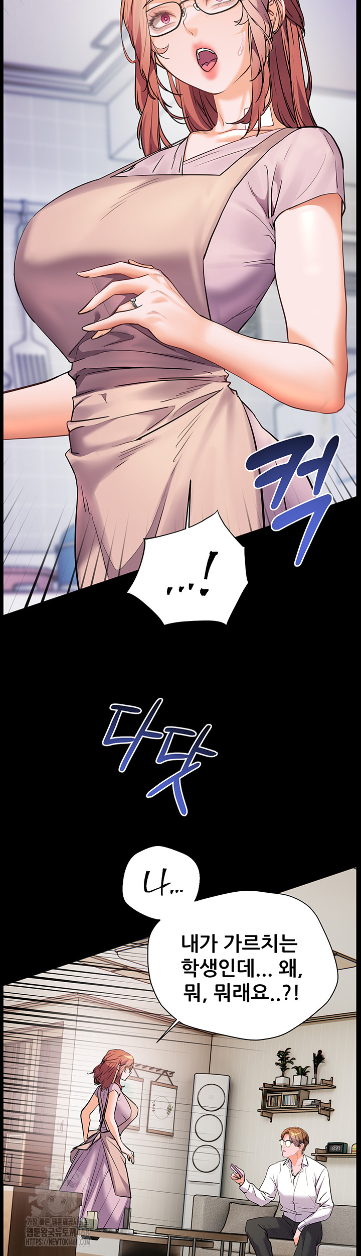 The Teachers’ Efforts Raw - Chapter 48 Page 53