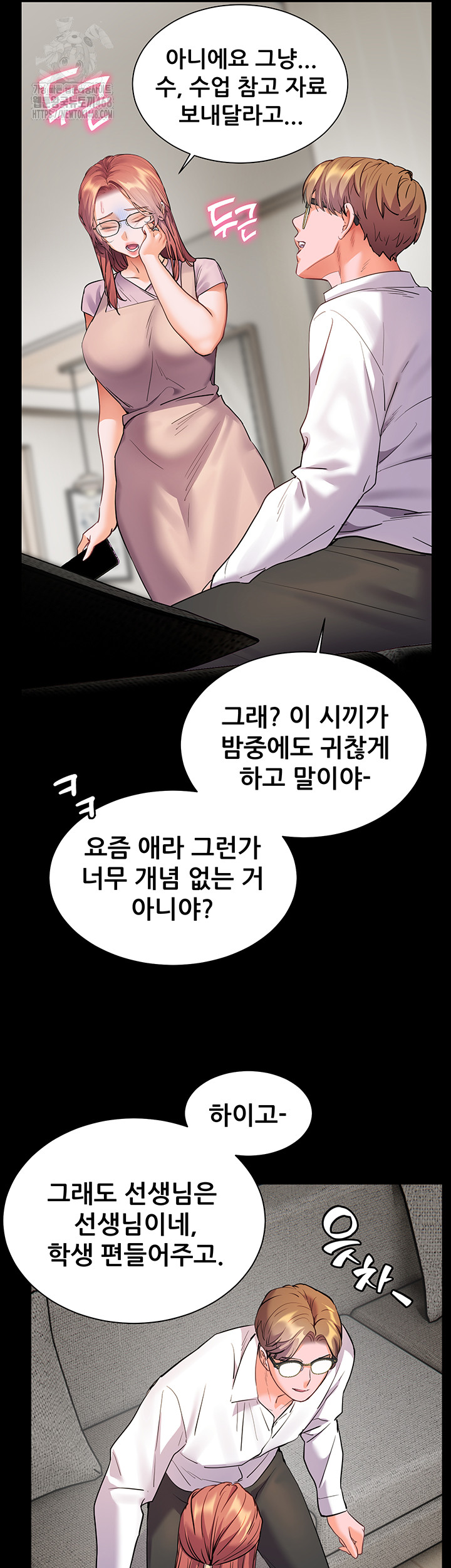 The Teachers’ Efforts Raw - Chapter 48 Page 57