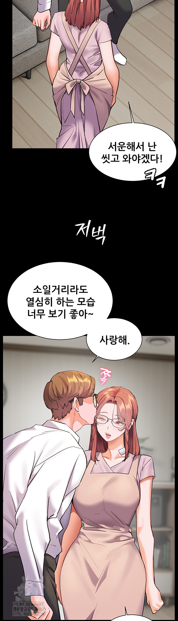 The Teachers’ Efforts Raw - Chapter 48 Page 58