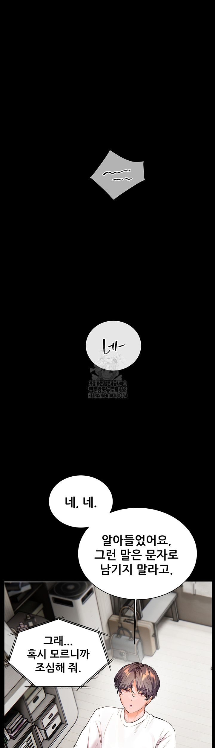 The Teachers’ Efforts Raw - Chapter 48 Page 60