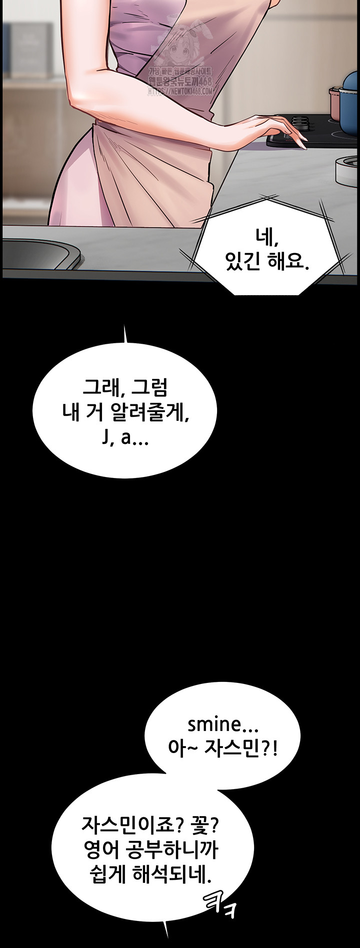 The Teachers’ Efforts Raw - Chapter 48 Page 62