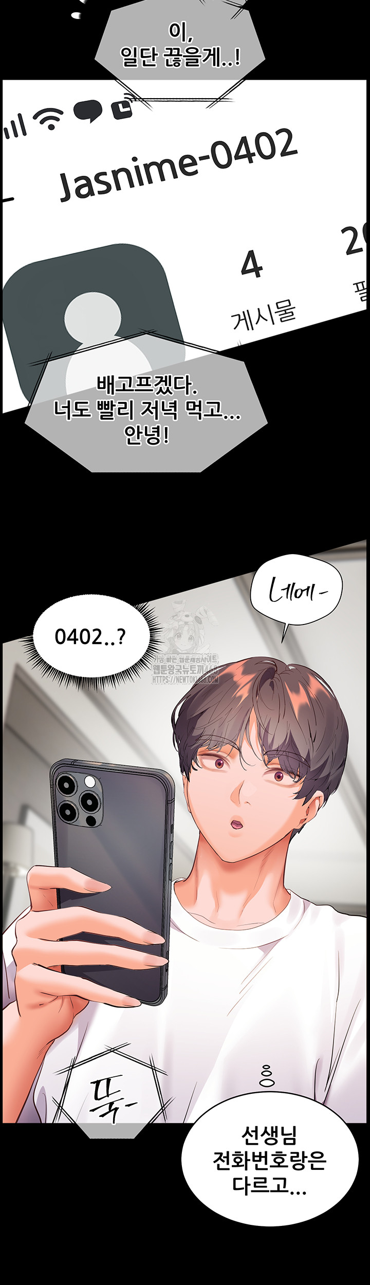 The Teachers’ Efforts Raw - Chapter 48 Page 64