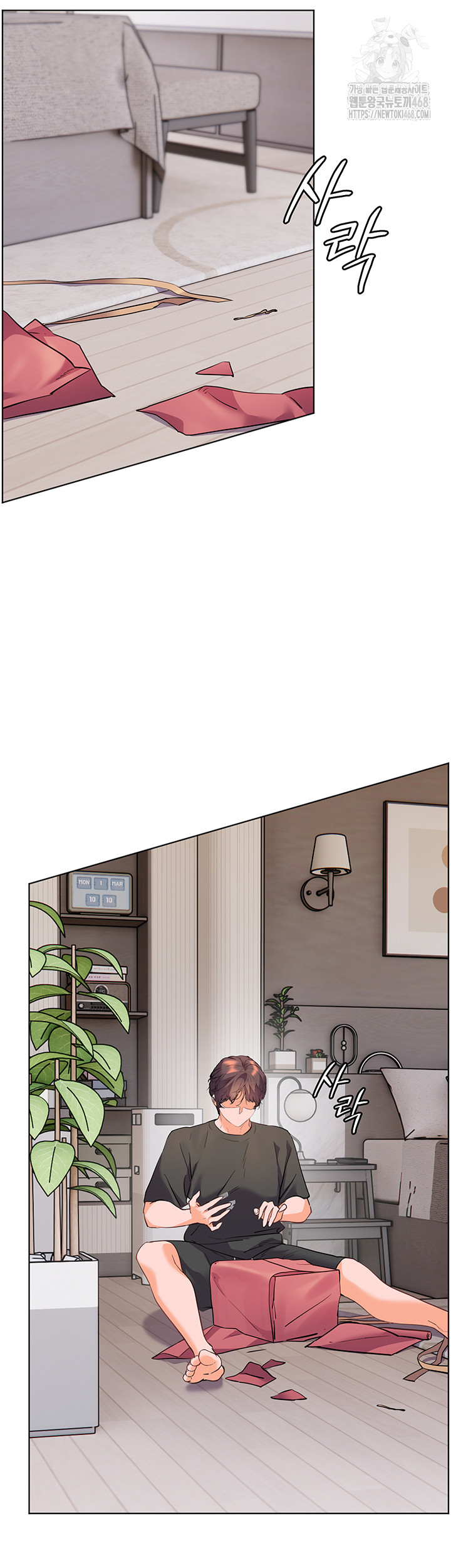 The Teachers’ Efforts Raw - Chapter 48 Page 68