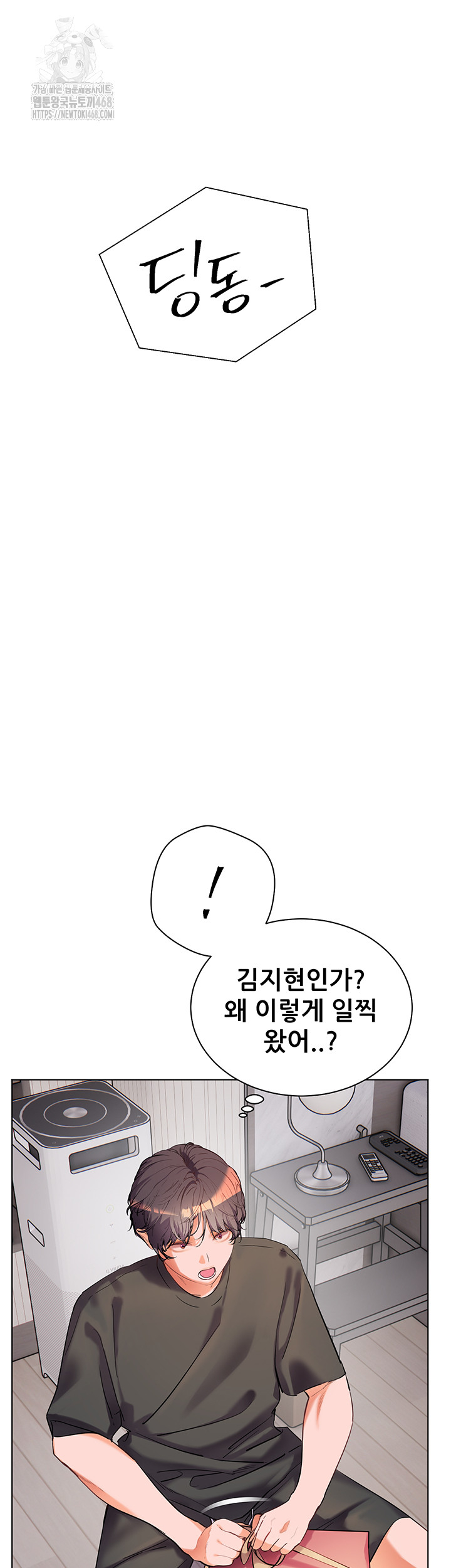 The Teachers’ Efforts Raw - Chapter 48 Page 70