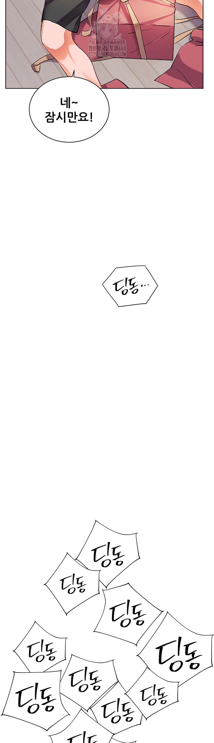 The Teachers’ Efforts Raw - Chapter 48 Page 71