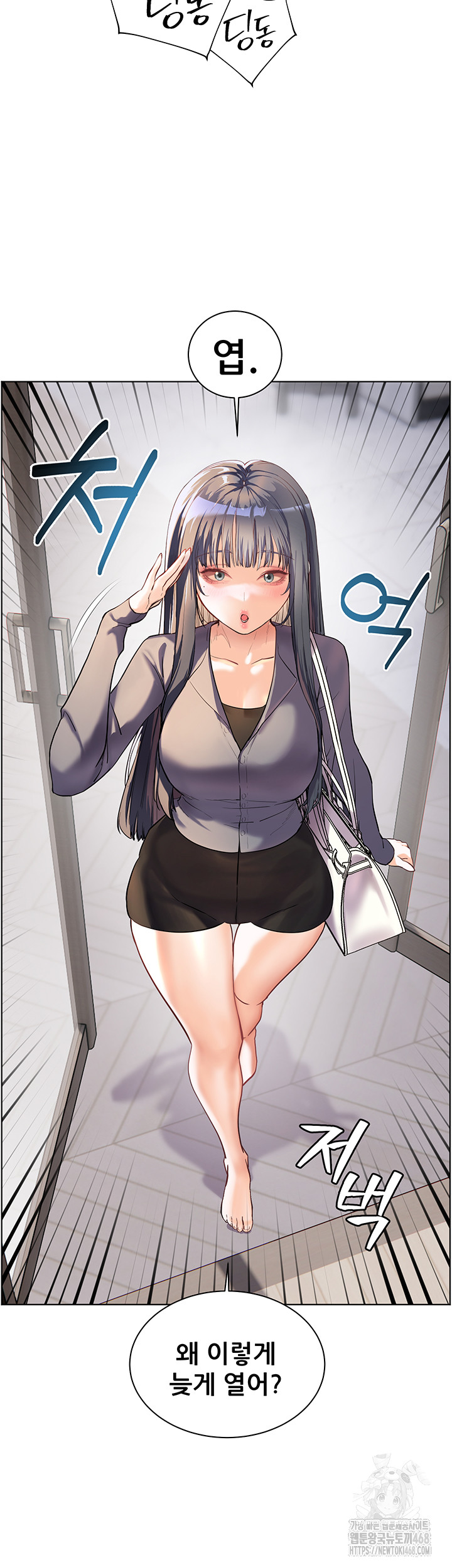 The Teachers’ Efforts Raw - Chapter 48 Page 72